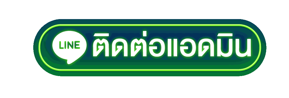 ติดต่อ POI8 เกี่ยวกับหวยลาวพัฒนา สอบถามข้อมูลรายละเอียดการใช้งาน